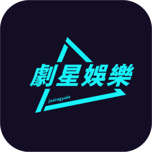 新无极影院app免费版 新无极影院app免费版